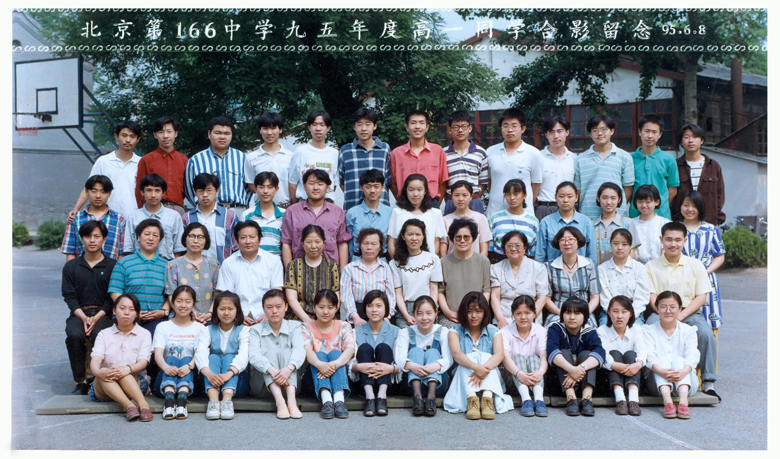 1995 һӰ1995.6.8.jpg